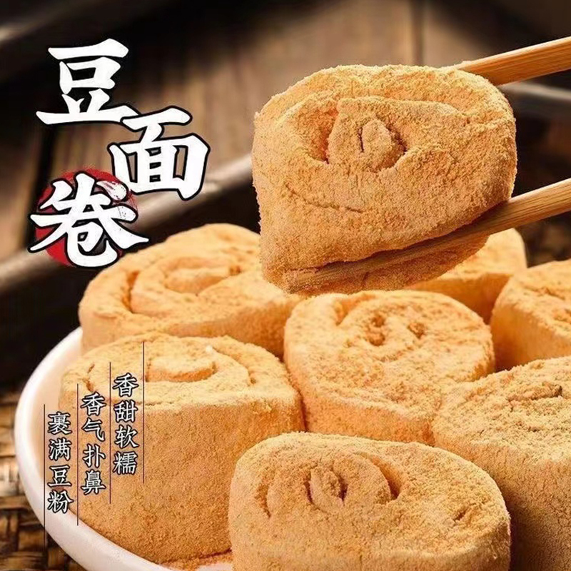 晟吉糯东北正宗驴打滚打糕豆面卷芝麻卷纯手工速食休闲零食450g*4