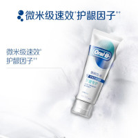 欧乐B(Oral-B)排浊泡泡牙龈专护牙膏90g(夜间密集护理) 勤刷牙 增强牙齿抵抗力[临期特价 剩余效期3-6个月]