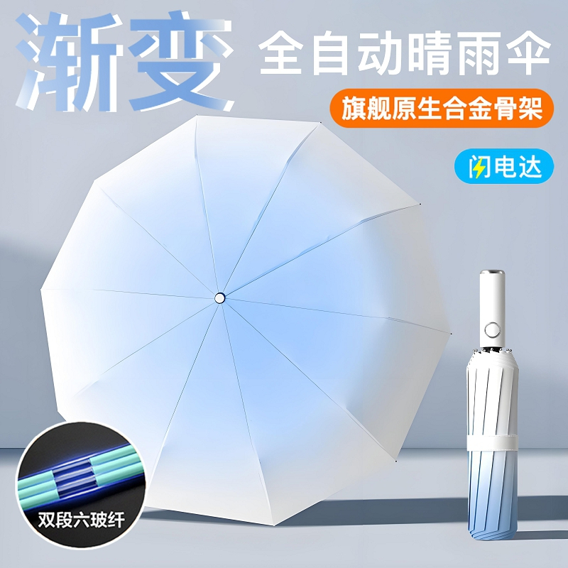 自动伞017高清大图