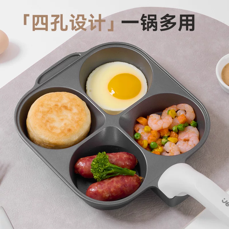 Jeetee吉特钛金四孔煎蛋锅不粘锅煎鸡蛋汉堡锅家用平底锅煎蛋神器