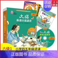 [正版]大猫英语分级阅读六级1适合小学4-5年级英语绘本启蒙幼儿可点读英语入门零基础小学生三四五六级少儿童英文读物 书店