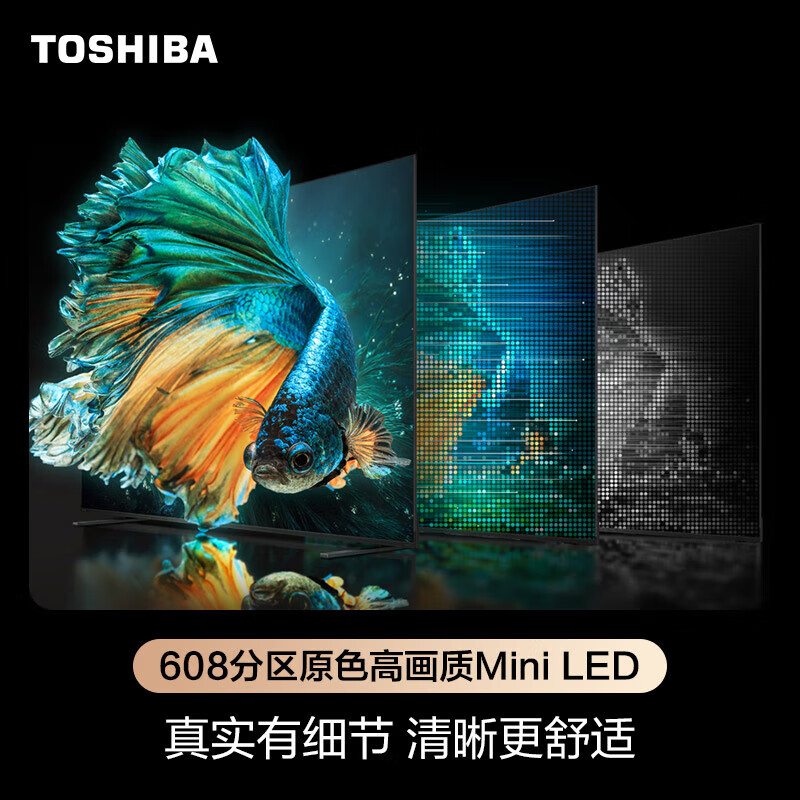 东芝电视100英寸100Z500QF音画双芯Mini LED 300Hz超高刷4K智能超薄电视高清大图