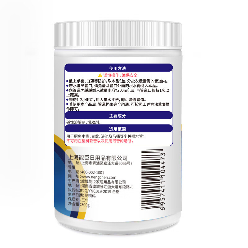 管道疏通剂 300g*4高清大图