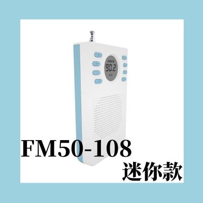 英语听力考试专用大学生收音机调频FM大学四级公共三级B级四六级 迷你版(送电池)