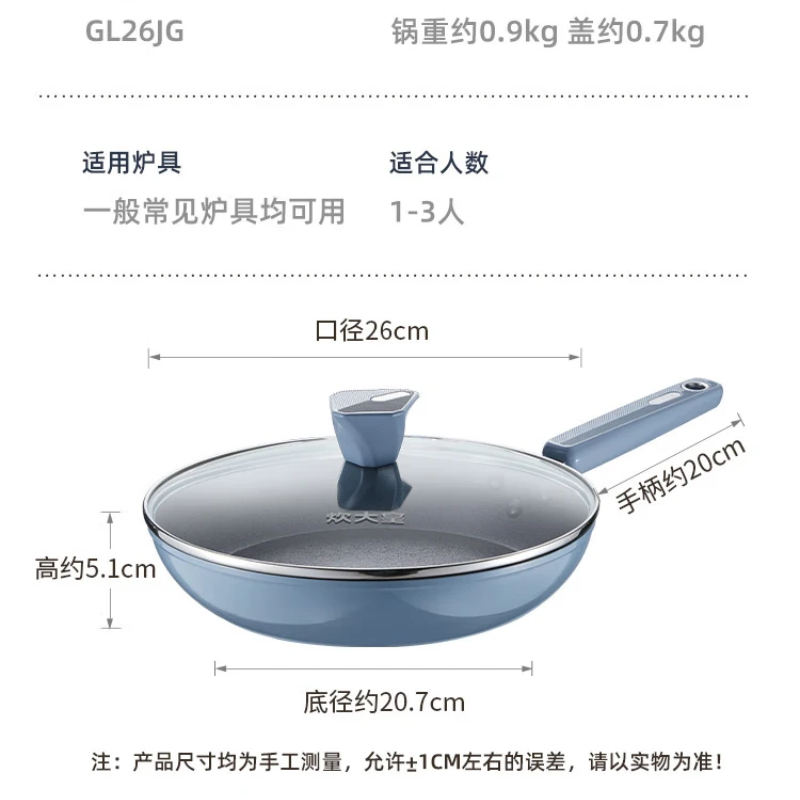 炊大皇谷里不粘煎锅26cm GL26JG高清大图