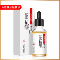 形象美六胜肽抗皱精华液 提亮肤色补水嫩肤滋润保湿精华原液
