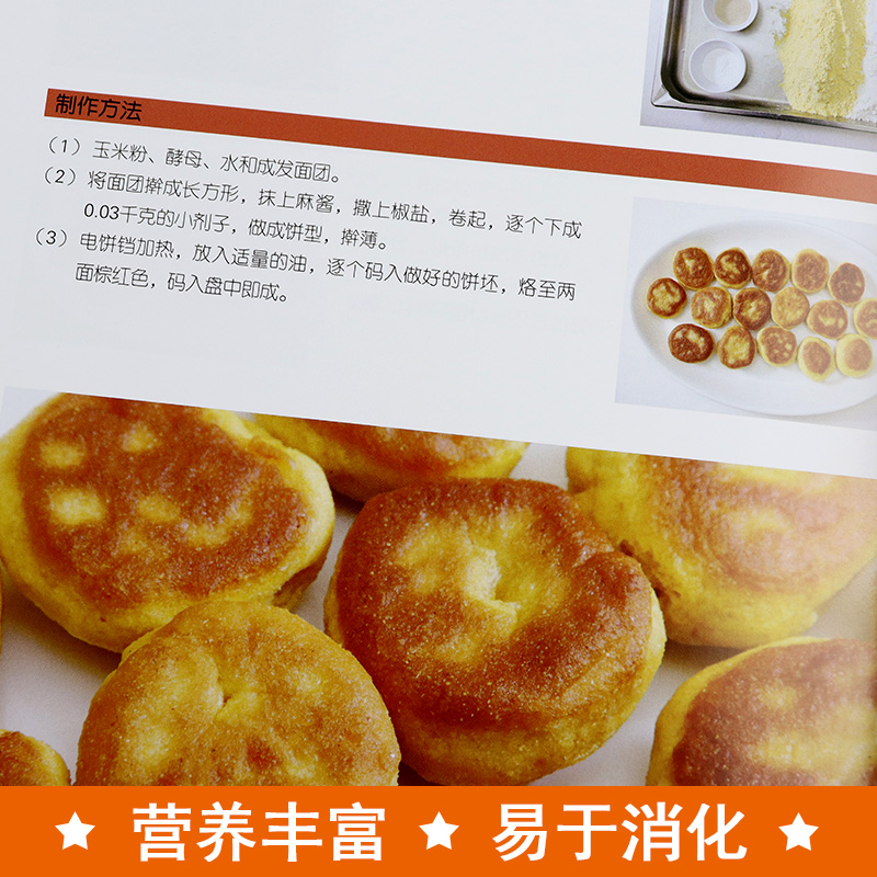 [醉染正版]中国大锅菜主食卷馒头面包饺子包子面条米饭烧饼披萨制作教程书籍学校单位员工食堂饭店快餐中西式点心书家常菜谱菜单高清大图
