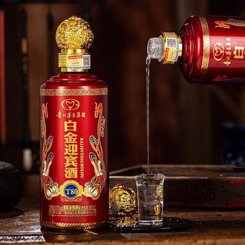 AB)貴州茅台集団2018年制 白金迎賓酒52% 500ml*4本濃香型白酒 贵州茅台集团白金迎宾T80 52度浓香型白酒送礼迎宾礼盒酒水500ml