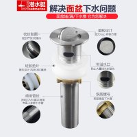 潜水艇面盆洗手盆下水器卫生间洗脸盆弹跳式翻盖下水管排水管配件不锈钢面盆去水器