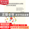 正版 高校艺术学学科竞争力系统分析与评价研究 张令伟 上海社会