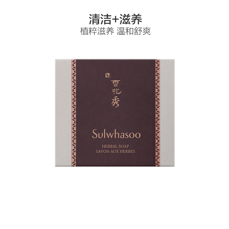 [战痘神器]Sulwhasoo 雪花秀 宫中蜜皂 洁面皂 100g/块*2 祛黄控油