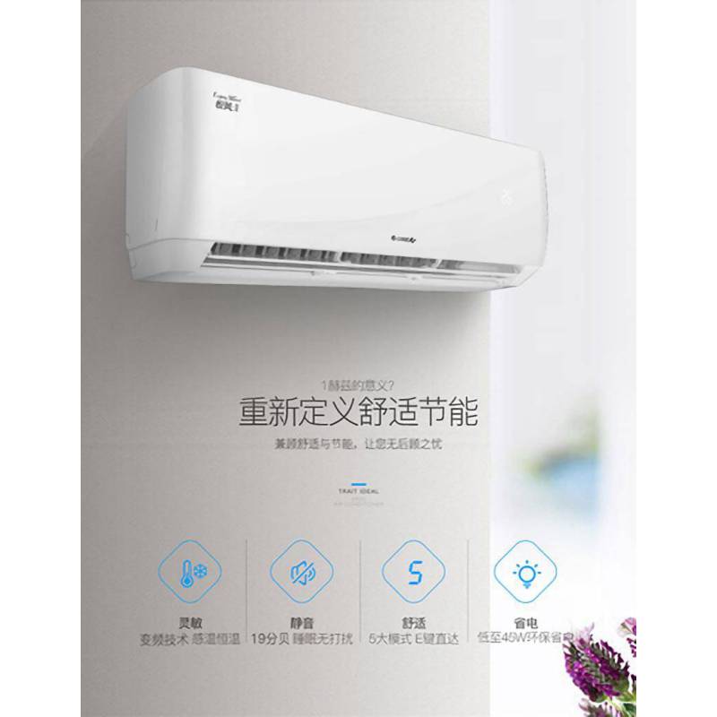 空调+安装辅材套餐(格力空调 KFR-35GW/(35570)NhAa-3 1.5匹 定频挂机)