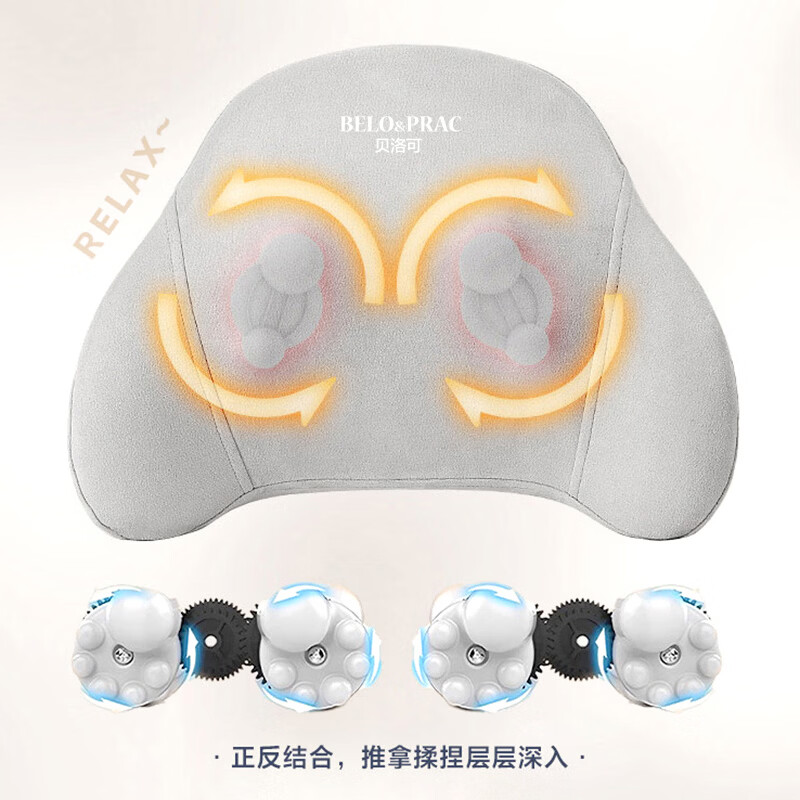 贝洛可 减轻压力智享-按摩靠垫BK356高清大图