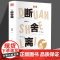 断舍离 原著正版完整版 中文断舍离智慧励志人生 人性的弱点卡耐基正版全集 人际关系生活人生职场商场成功励志 自我实现经典