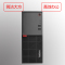 联想ThinkCentre E75 21.5寸显示器 i3-7100 8GB 1T+128G 集显 无光驱 定制