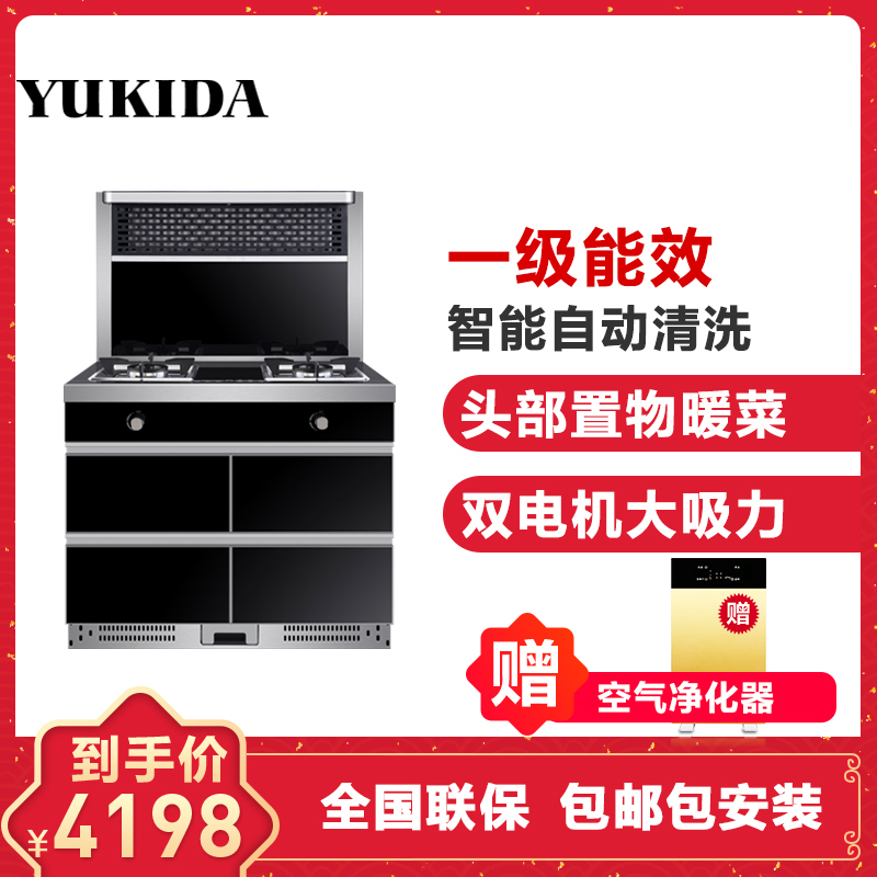 YUKIDA集成灶双电机触控式抽油烟机侧吸式燃气灶具消毒柜一体灶烟灶套餐顶部暖菜支持天然气液化气BJS-01-100CM