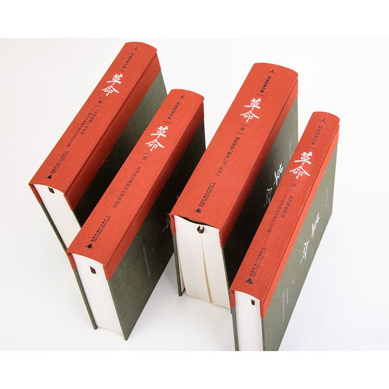 革命（全4冊） 杨奎松 革命（全4冊） 杨奎松 革命（全四册） | PDF