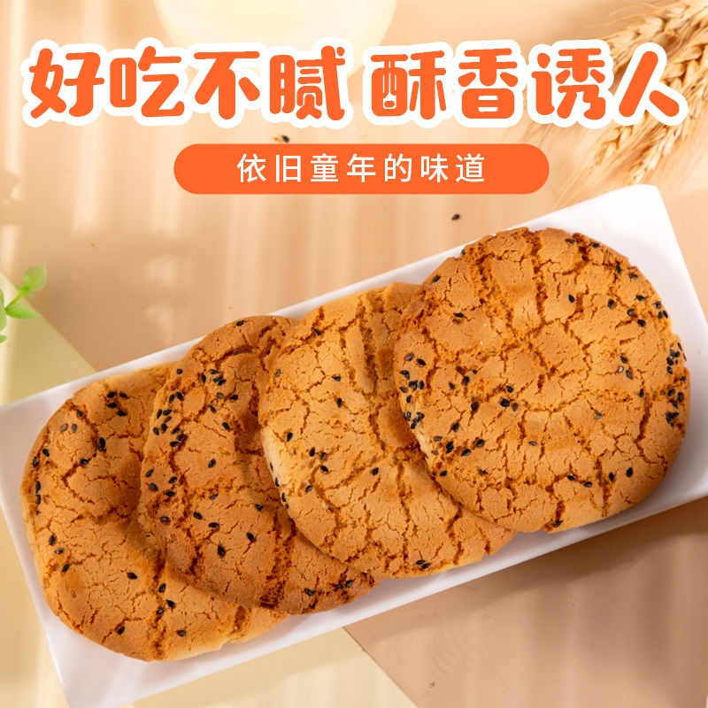 老式宫廷桃酥饼干黑芝麻桃酥传统糕点休闲饼干整箱手工零食 买500g送500g发净重2斤 黑芝麻老式宫廷桃酥