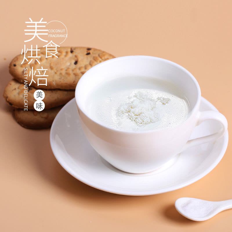 买1送1陌上花开椰子粉 海南产纯椰子汁粉原味冲饮浓香椰浆粉烘焙图片