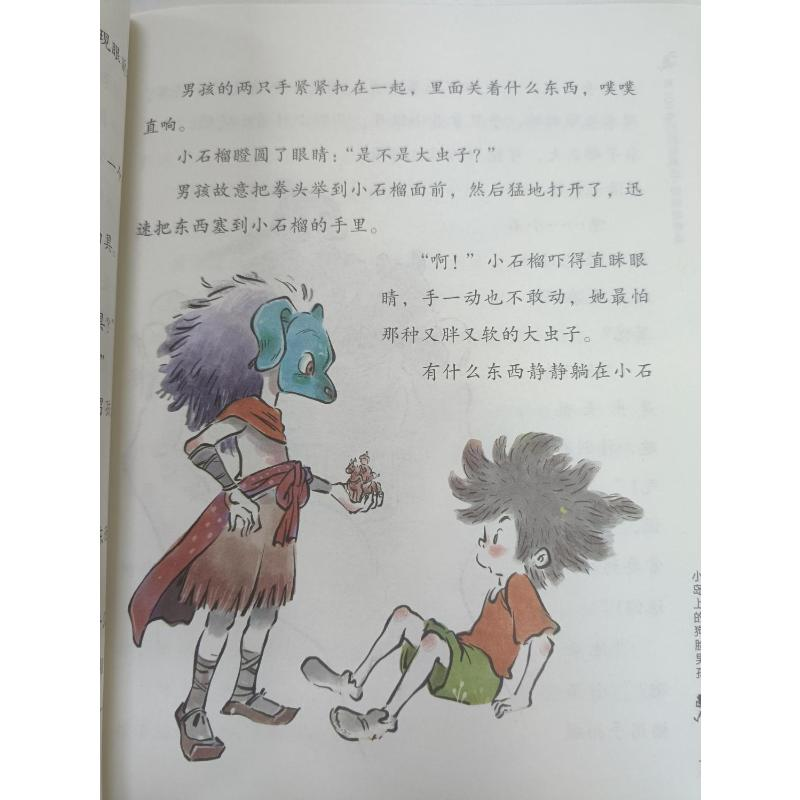 醉染图书有100扇门的玩具店 圆明园奇境9787531359845高清大图