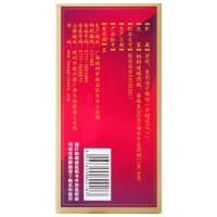 葛洪 桂龙药膏 202g 风湿骨科伤科 软膏剂 祛风除湿，舒筋活络，温肾补血 风湿骨病，慢性腰腿痛