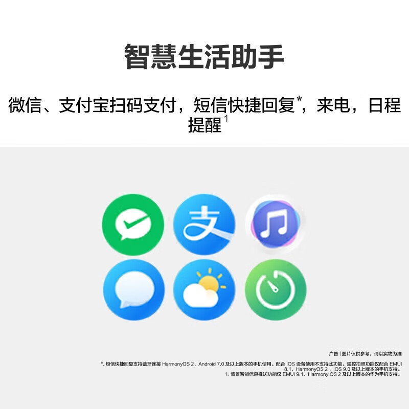 华为通话手环 B7曜金黑高清大图