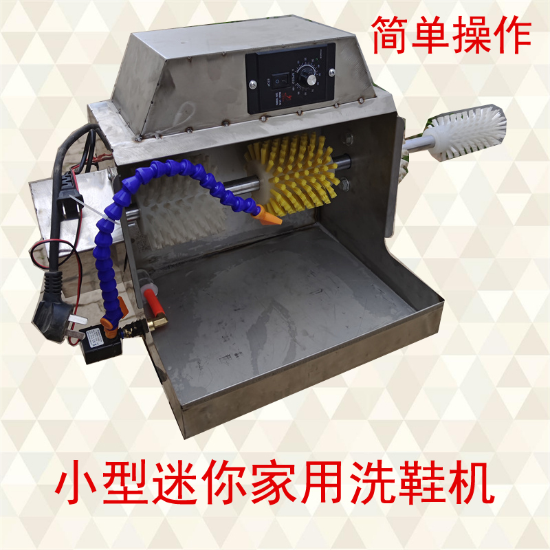 鞋刷鞋神器宿舍多功能刷鞋机洗鞋机商用小型擦鞋机器半自动小型洗鞋机