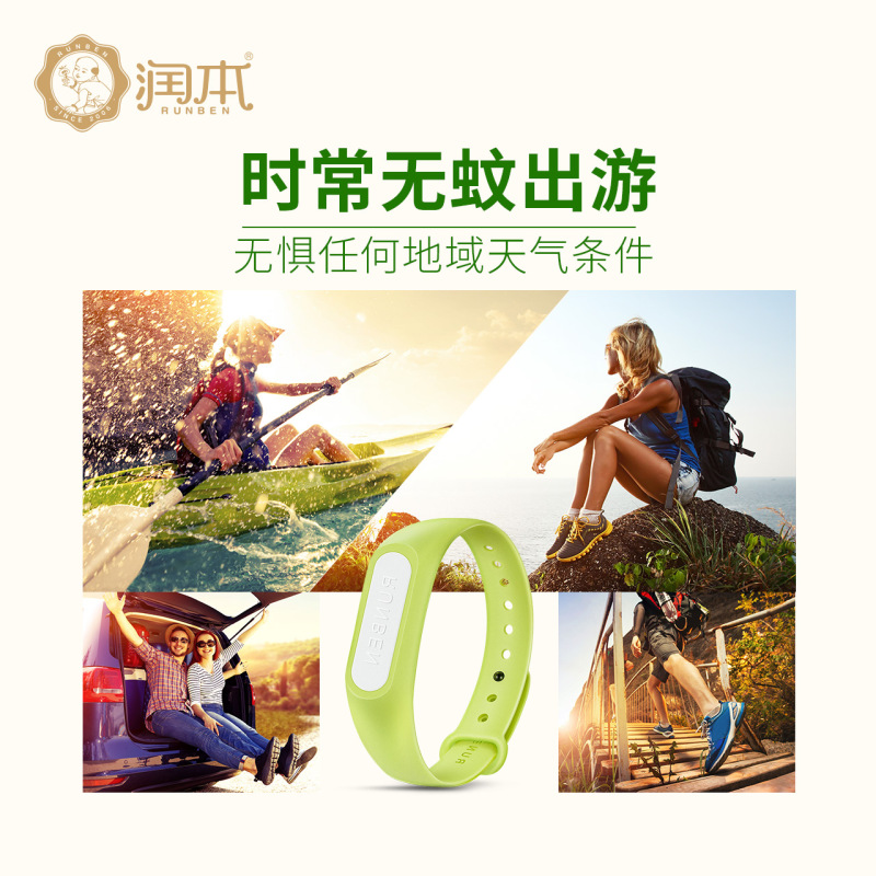 润本RUNBEN叮叮植物精油硅胶驱蚊手环婴儿款童纽扣防蚊2个装