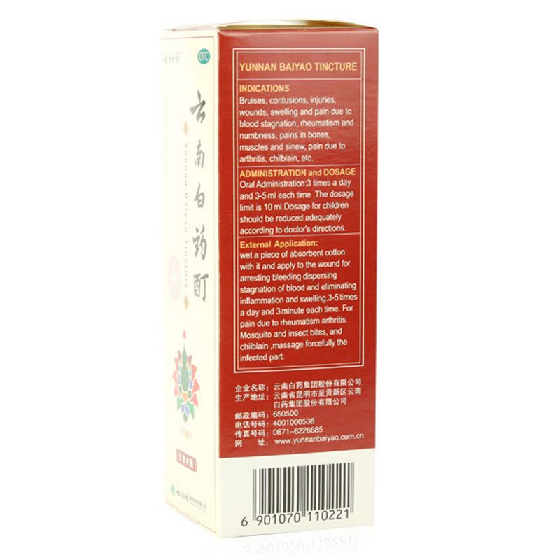 云南白药 云南白药酊 120ml 活血肌肉酸痛跌打损伤风湿关节炎消肿图片