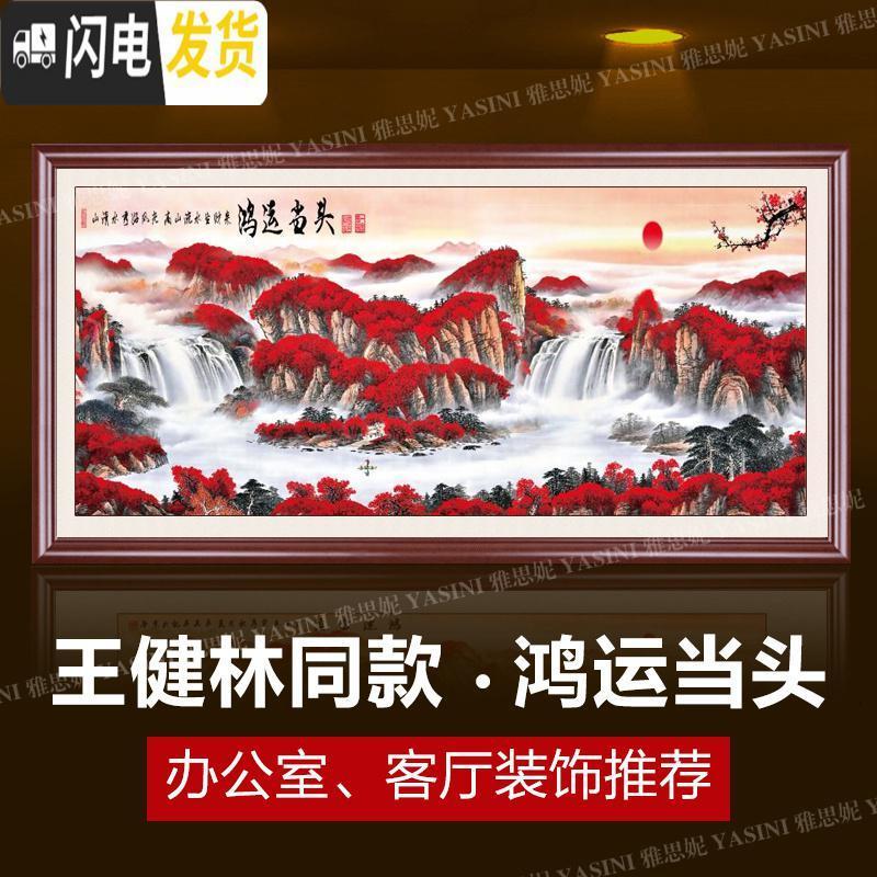 三维工匠十字绣丝线绣2019新款绣大幅客厅鸿运当头流水生财 中格3股绣194*76厘米[精准印花+亮丽丝线]送工具/绣绷高清大图