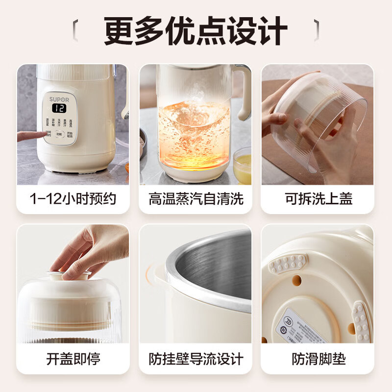 苏泊尔(SUPOR)豆浆机家用破壁机多功能料理机隔音罩316L不锈钢双层防烫免滤预约搅拌机冷热双打 DJ08B-P69E高清大图