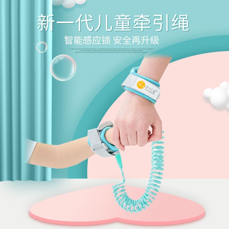 儿童防走失带牵引绳防走丢小孩防丢失安全手环溜娃神器宝宝防丢绳特价