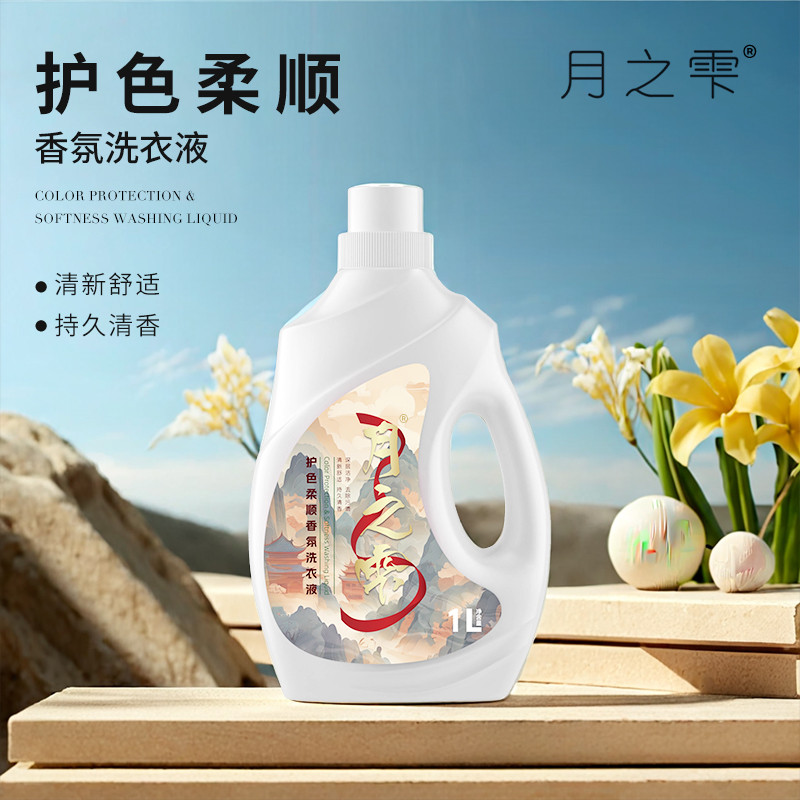 月之雫 护色柔顺香氛洗衣液1L高清大图