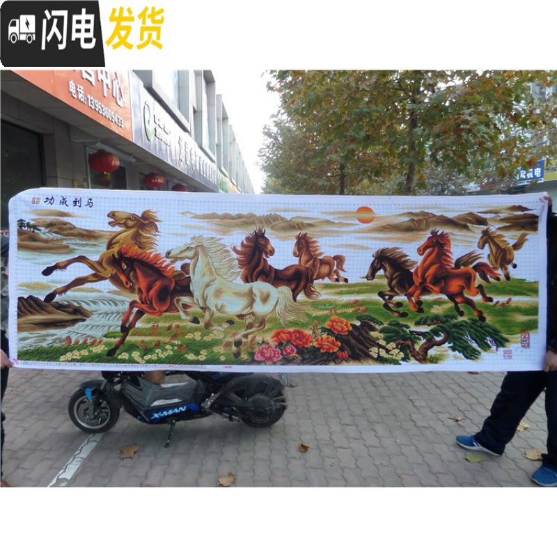 三维工匠十字绣成品手工马到成功八骏图八匹马客厅会议室挂画绣好的 画布尺寸200*75厘米高清大图
