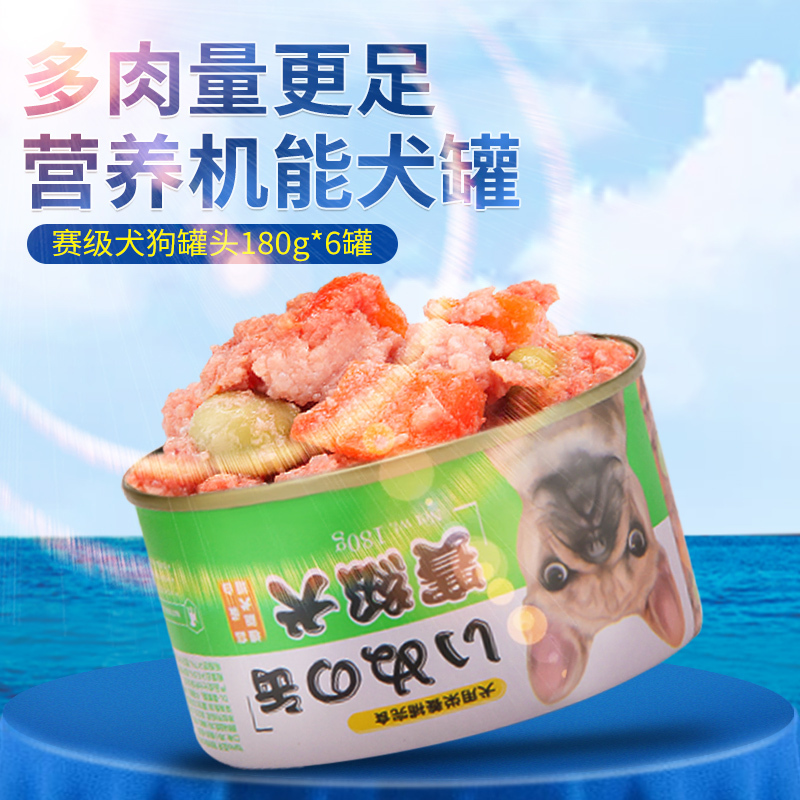 YaHo亚禾 狗罐头180g*6罐泰迪幼犬狗拌饭狗湿粮肉粒包宠物零食 混合味