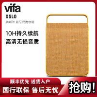 威发Vifa Oslo 030 奥斯陆 蓝牙音响 无线迷你便携式户外音箱 沙黄色
