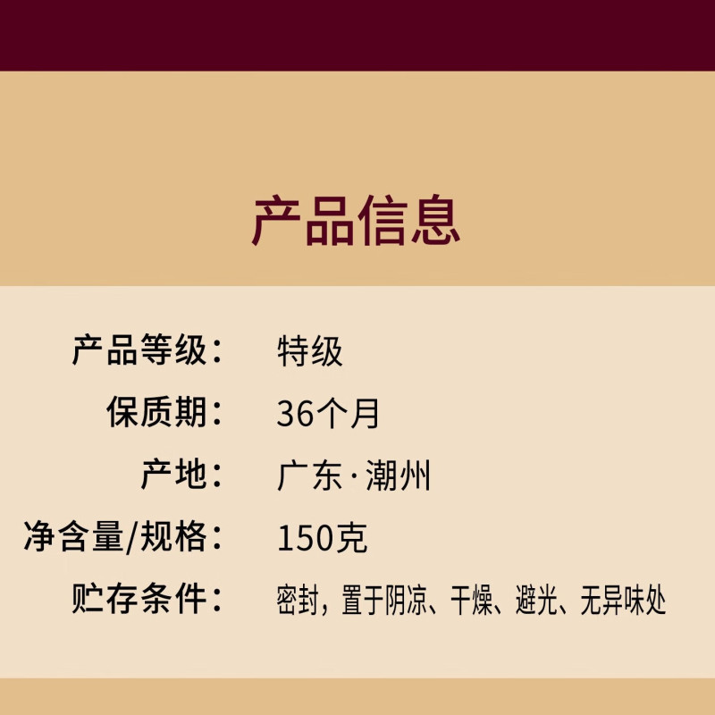 宋凰 单枞茶高山乌龙茶 春茶广东潮州凤凰单丛茶罐装礼盒150g 红韵奇兰香高清大图