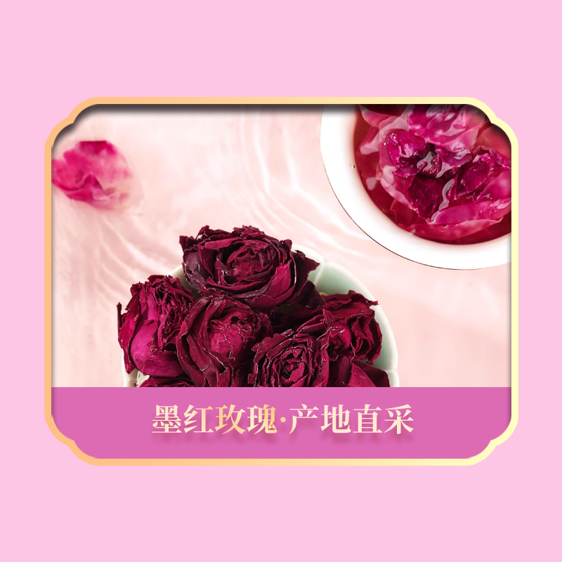 绿帝 惊艳时光 玫瑰花冠茶58g*高清大图