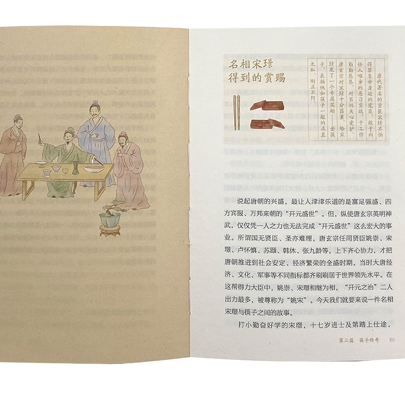 [正版]食见中国 柏松著 中华烹饪美食器具餐桌礼仪 中国南北地方饮食文化菜谱书籍 舌尖上的文化中国 古代传统文化饮食历高清大图