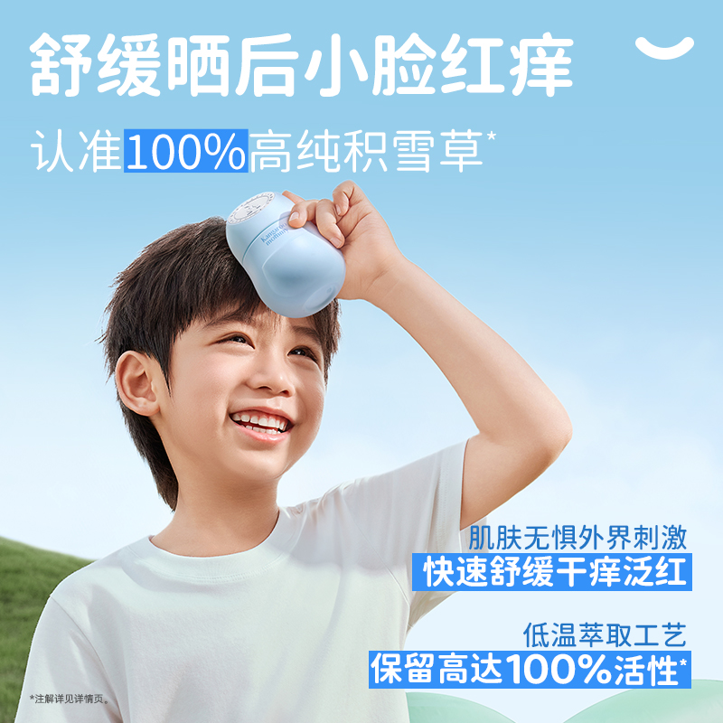 袋鼠妈妈儿童舒缓水凝霜3.0版-50g高清大图