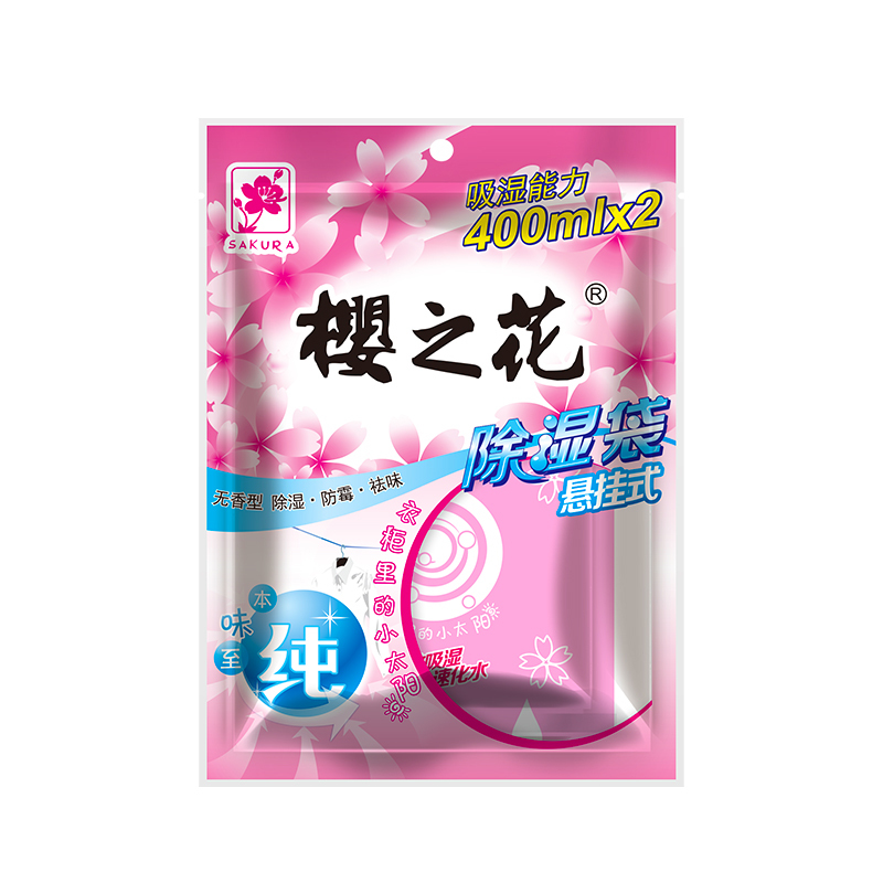 樱之花悬挂式除湿袋220g×2(无香型) 室内吸湿袋 家用衣物干燥剂 衣柜防潮 鞋柜除湿