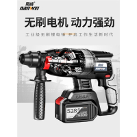 南威无刷充电式电锤电镐三用大功率混凝土锂电池无线工业冲击电钻