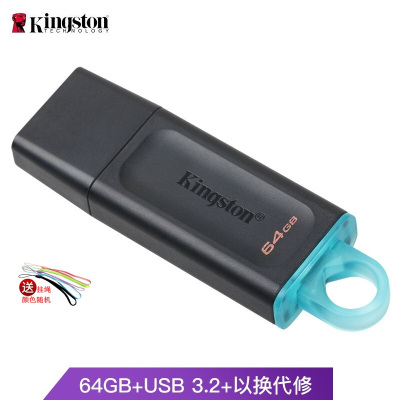 金士顿（Kingston） USB3.2 Gen 1 U盘 DTX 时尚设计 轻巧便携 防尘拔盖设计 64GB 蓝色优盘
