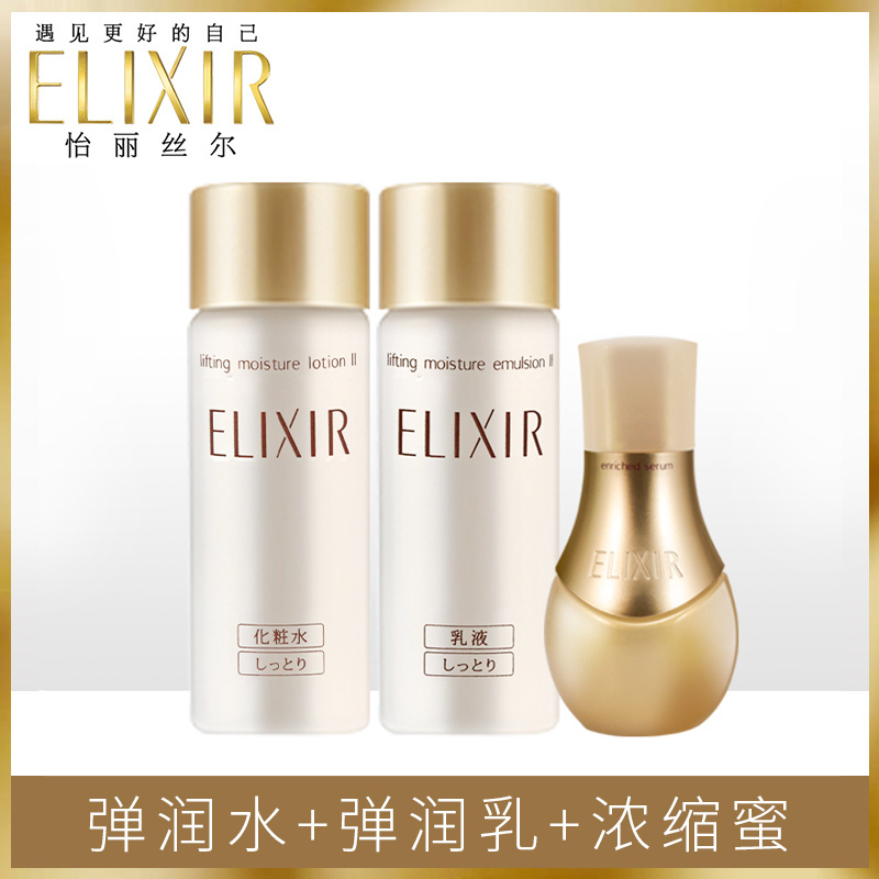 怡丽丝尔水乳液精华液中小样优悦活颜弹润水18ml+弹润乳液18ml+浓缩蜜6ml旅行套装护肤套装