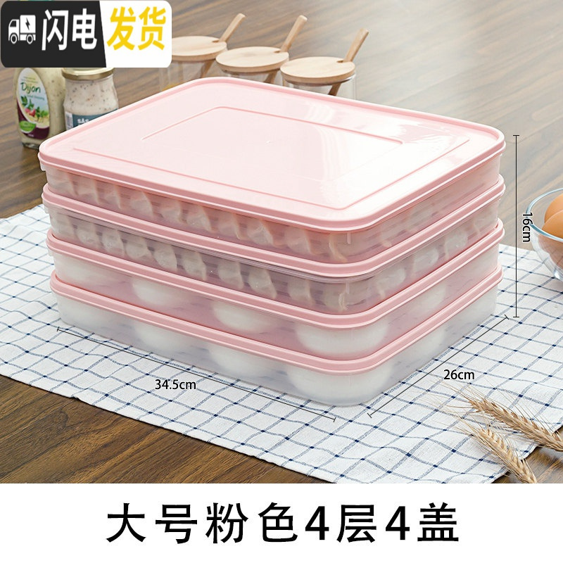 三维工匠手提饺子盒塑料保鲜盒速冻饺子托盘收纳盒分格大容量馄饨保鲜盒高清大图