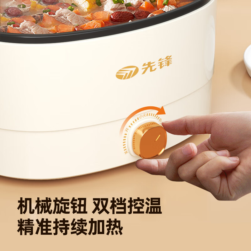 先锋 DRG-D5006-W 多功能电热锅 5L大容量 一锅多用高清大图