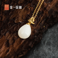 金一国囍足金蝶舞·绽放女士款和田玉吊坠赠银链(定价)ZJDZ059