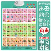幼儿童早教有声挂图笔画偏旁部首卡片宝宝语音学汉语拼音看图跟读 套餐4(4张)