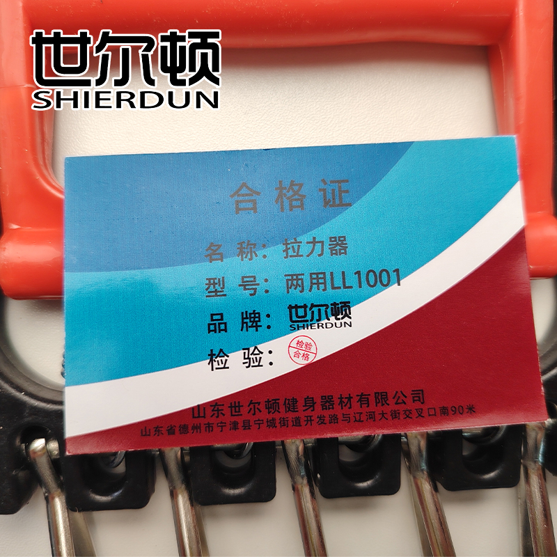 世尔顿(SHIERDUN) 拉力器两用 LL1001 个高清大图
