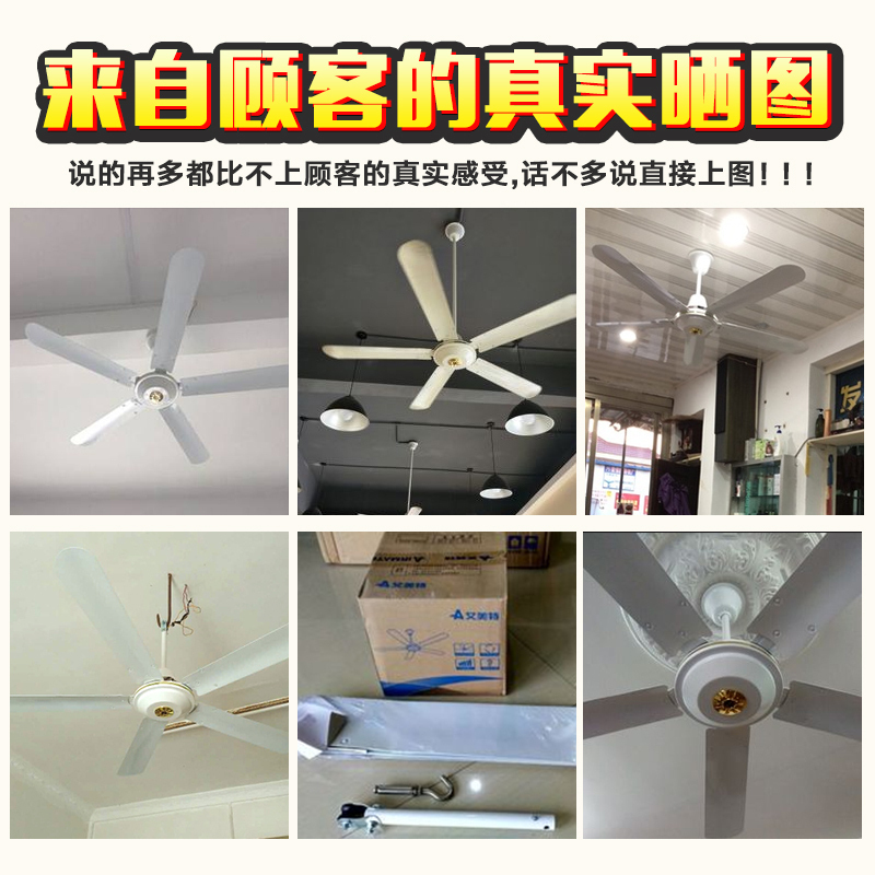 艾美特(Airmate)吊扇家用大风量五叶工业电风扇铁叶吊顶扇1.4米56吋工厂客厅餐厅工业吊扇高清大图